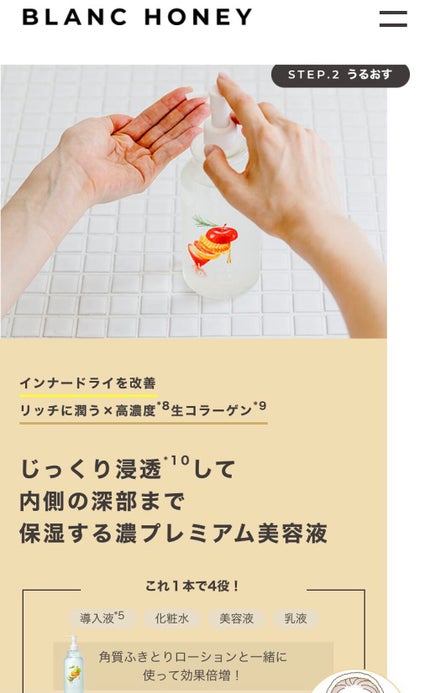 ピーリングローション/ブランハニー/ブースター・導入液を使ったクチコミ(2枚目)