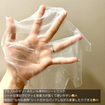 パーフェクトバランシング ビタミンゼリーマスク/ネイチャーリパブリック/シートマスク・パックを使ったクチコミ(4枚目)