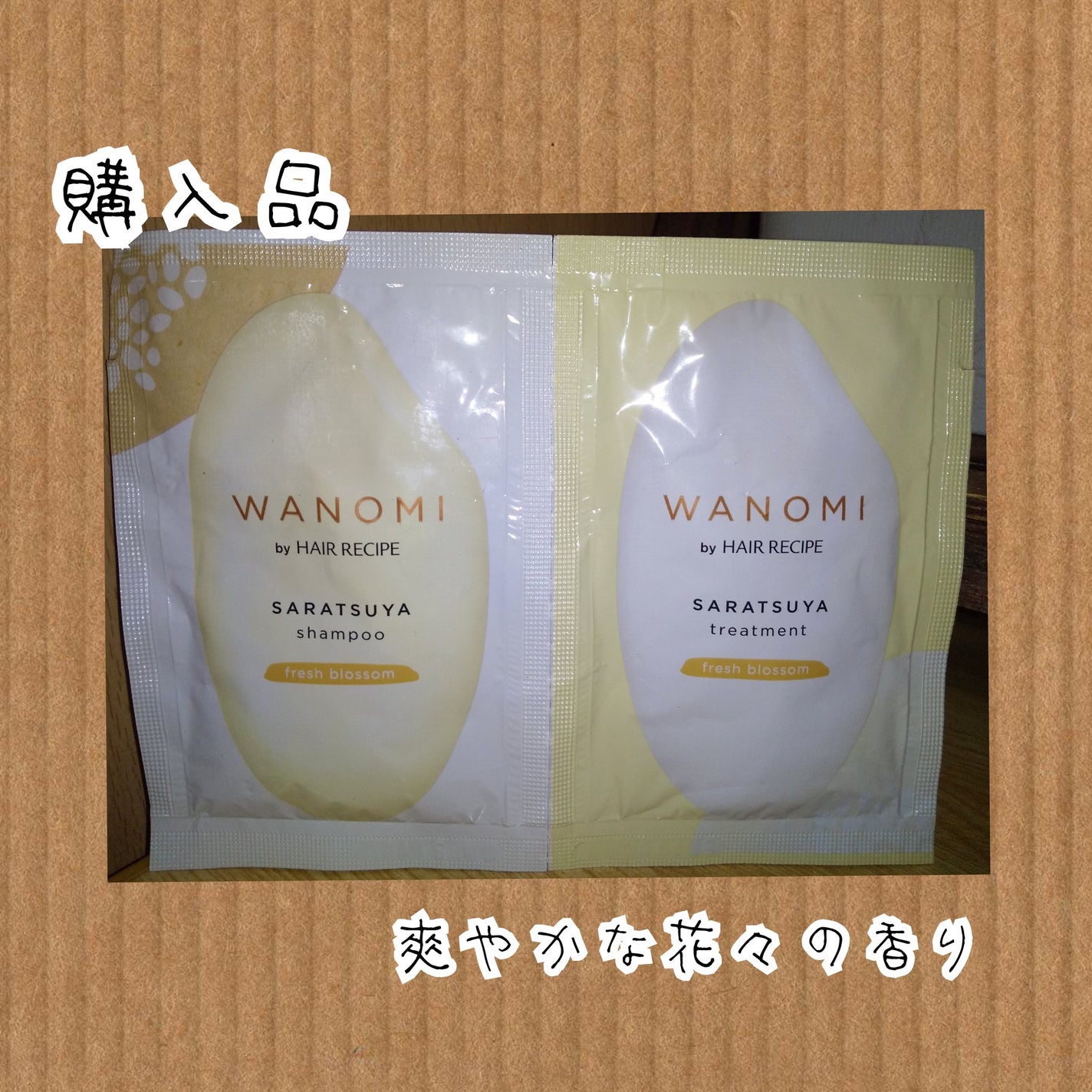 さらつや シャンプー/トリートメント/WANOMI/市販シャンプーを使ったクチコミ(1枚目)