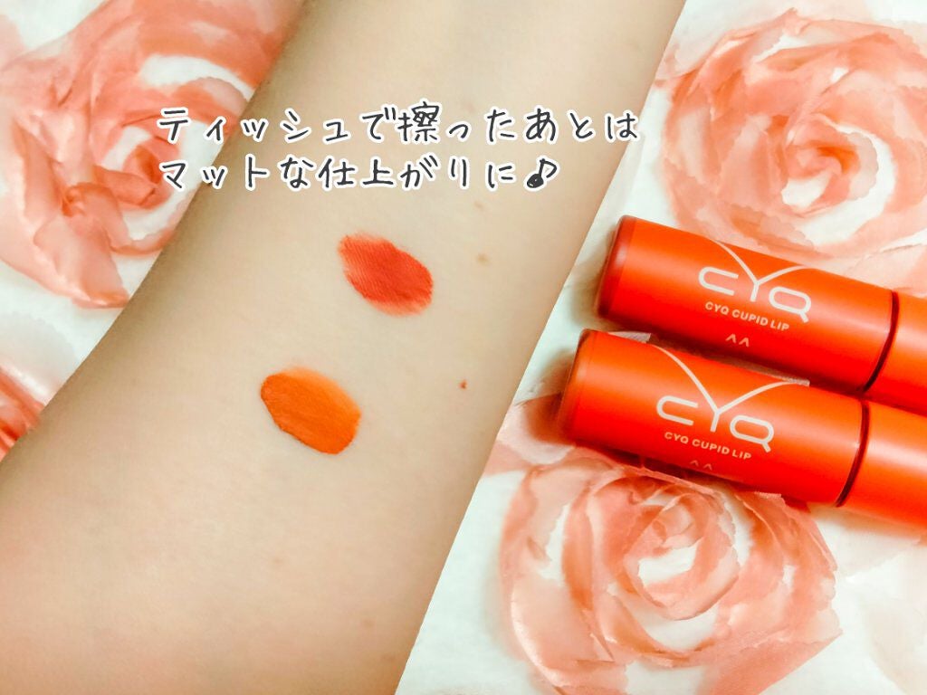 キューピッドリップ/CYQ/口紅を使ったクチコミ(4枚目)