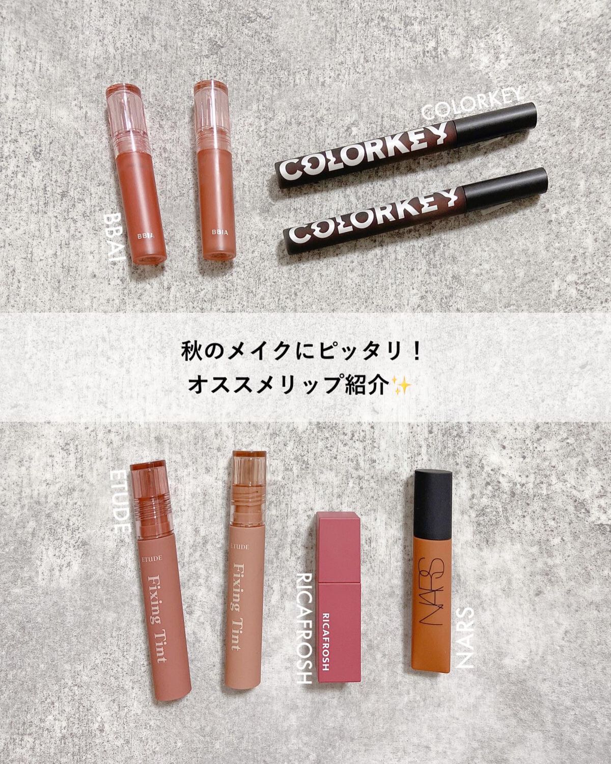 シャインミラーティント R715 ダスティローズ/COLORKEY/リップティントを使ったクチコミ（1枚目）