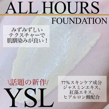 オールアワーズ リキッド/YVES SAINT LAURENT BEAUTE/リキッドファンデーションを使ったクチコミ（3枚目）