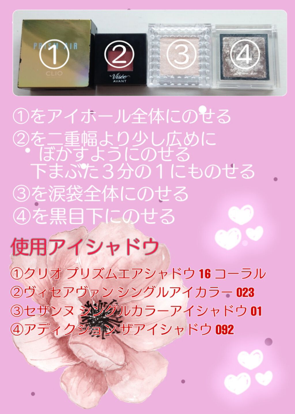 プリズム エアー シャドウ/CLIO/単色アイシャドウを使ったクチコミ（2枚目）