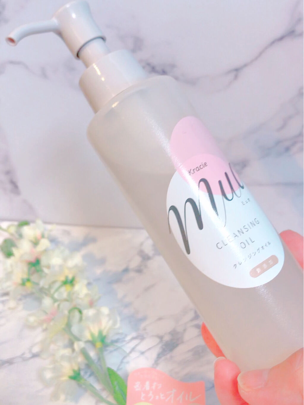 クレンジングオイル/muo/オイルクレンジングを使ったクチコミ（3枚目）