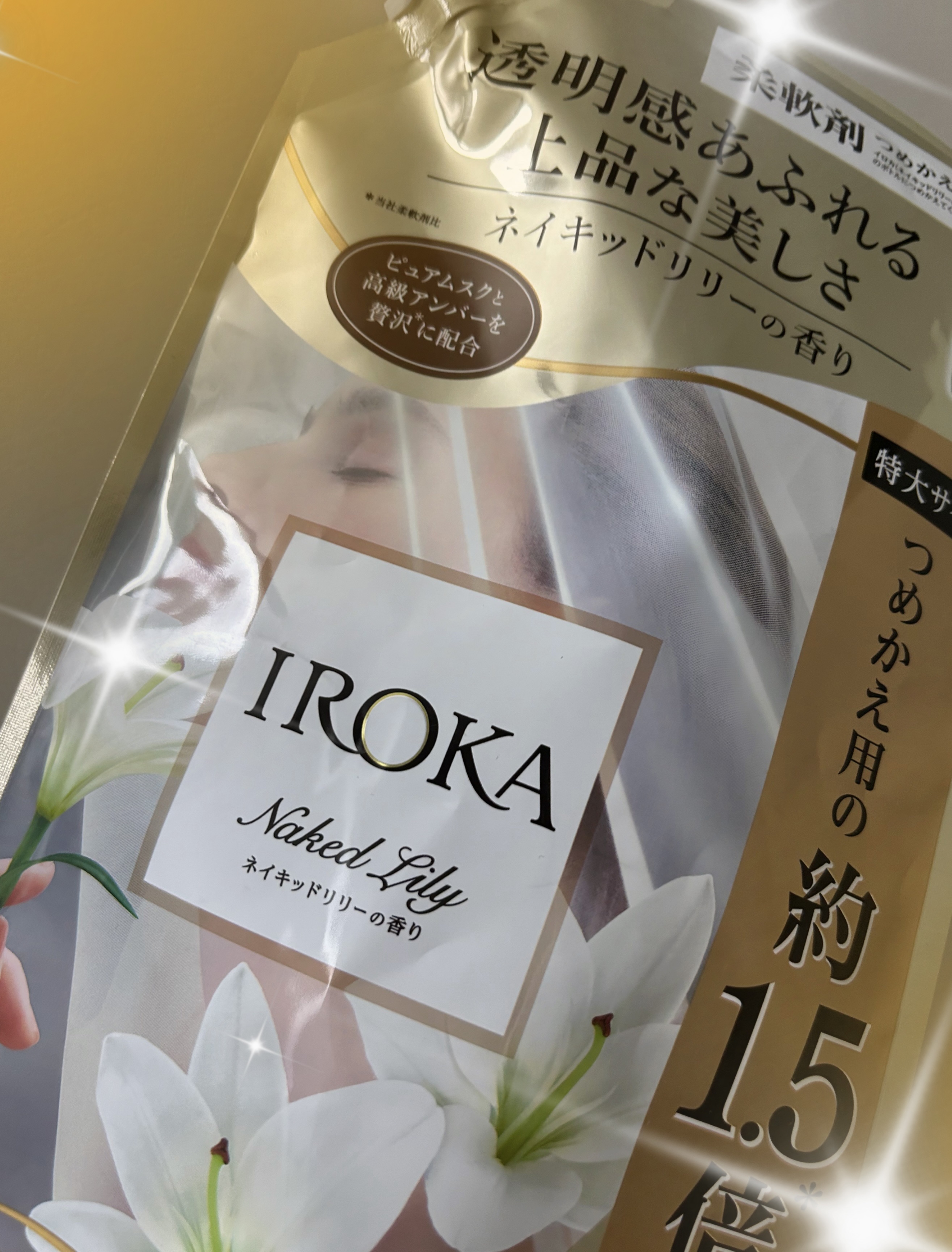 プレミアム柔軟剤 IROKA ネイキッドリリーの香り/IROKA/柔軟剤を使ったクチコミ（1枚目）