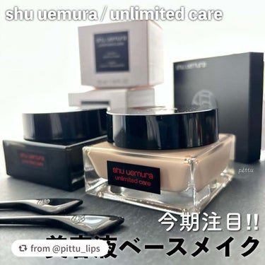 アンリミテッド mopo™ ルース パウダー/shu uemura/ルースパウダーを使ったクチコミ（1枚目）