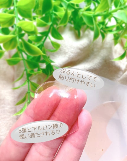 アイソイ 目元集中ケア アイゲルパッチ /ISOI/アイケア・アイクリームを使ったクチコミ(4枚目)