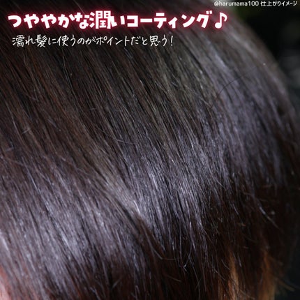 ノーウォッシュトリートメント/MEDICUBE/アウトバストリートメントを使ったクチコミ(4枚目)