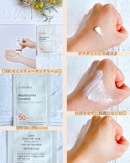 HCモイスチャーサンクリーム/allNATURAL/日焼け止めクリームを使ったクチコミ(2枚目)