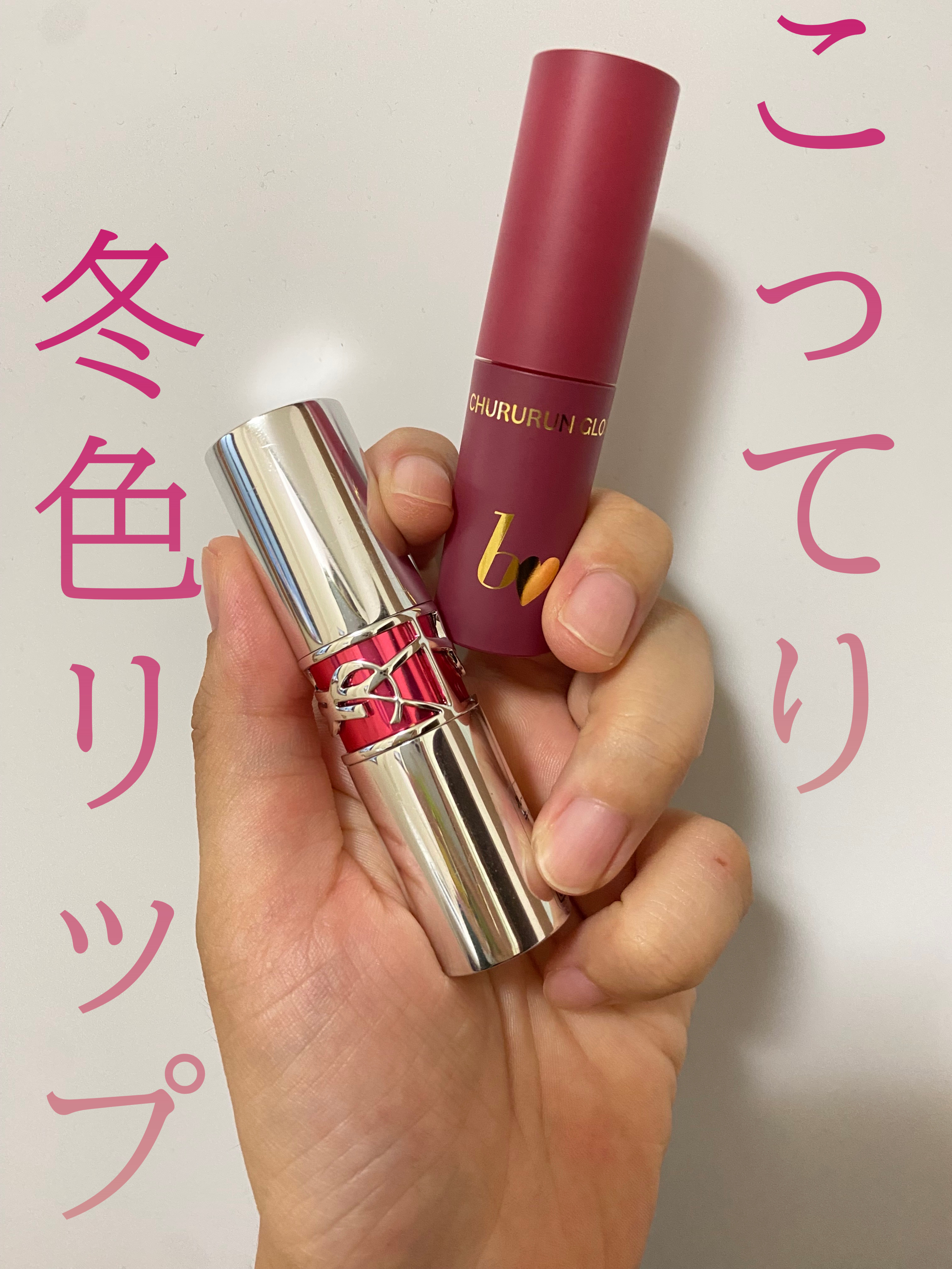 YSL ラブシャイン キャンディグレーズ/YVES SAINT LAURENT BEAUTE/口紅を使ったクチコミ（1枚目）