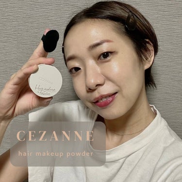 ヘアメイクパウダー/CEZANNE/ヘアケア・スタイリングを使ったクチコミ（1枚目）