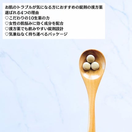 Hadaral 十味敗毒湯錠(医薬品)/大峰堂/その他を使ったクチコミ(3枚目)