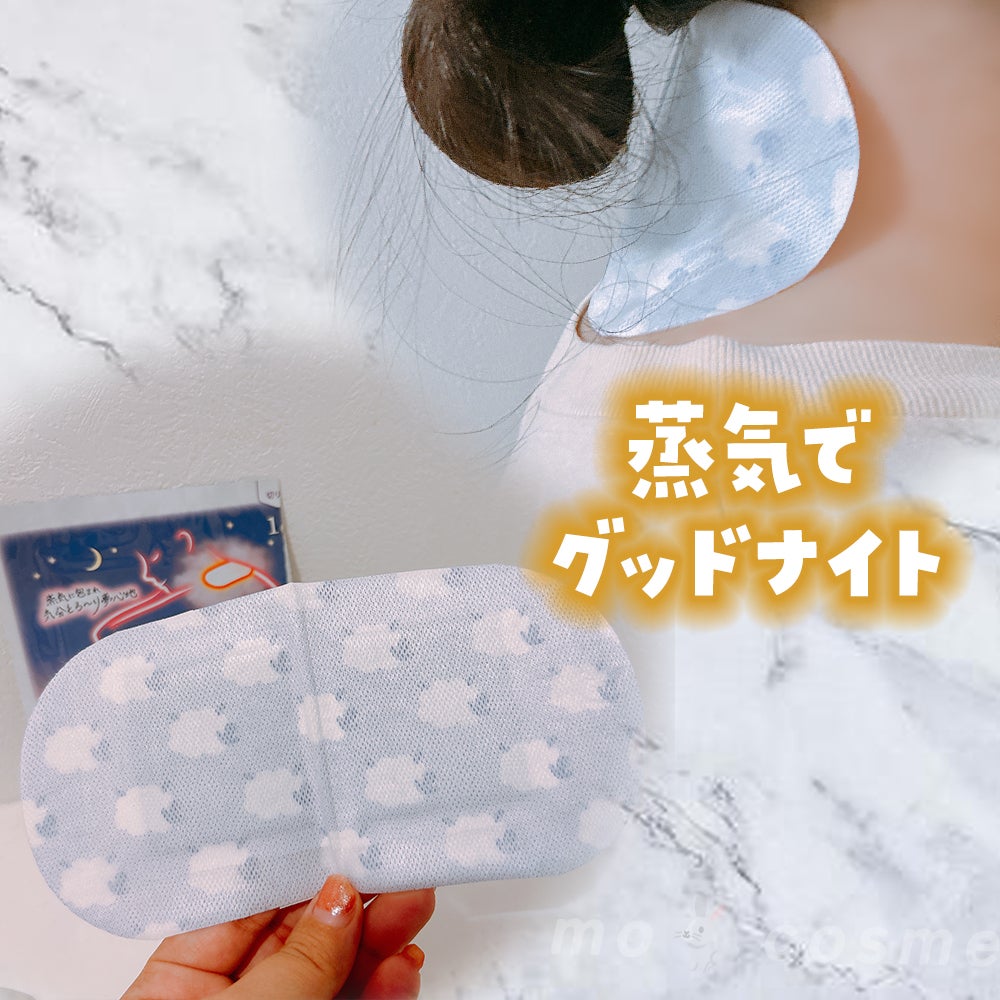 めぐりズム 蒸気でホットアイマスク 無香料/めぐりズム/ホットアイマスクを使ったクチコミ(3枚目)