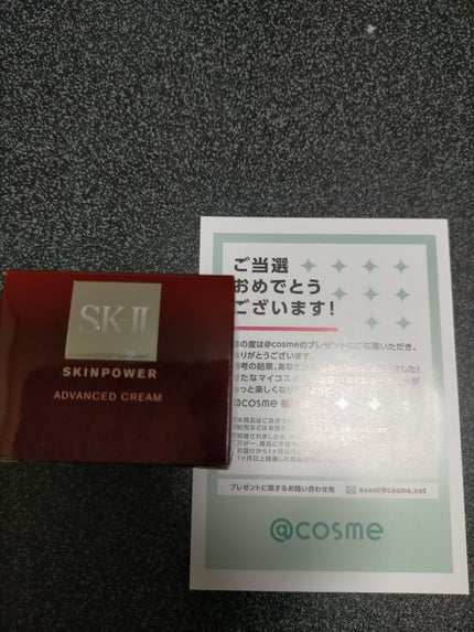 スキンパワー アドバンスト クリーム/SK-II/フェイスクリームを使ったクチコミ(1枚目)