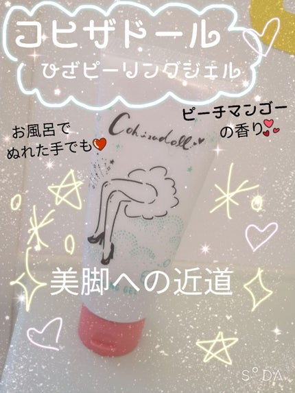 ひざピーリングジェル/コヒザドール/レッグ・フットケアを使ったクチコミ(1枚目)