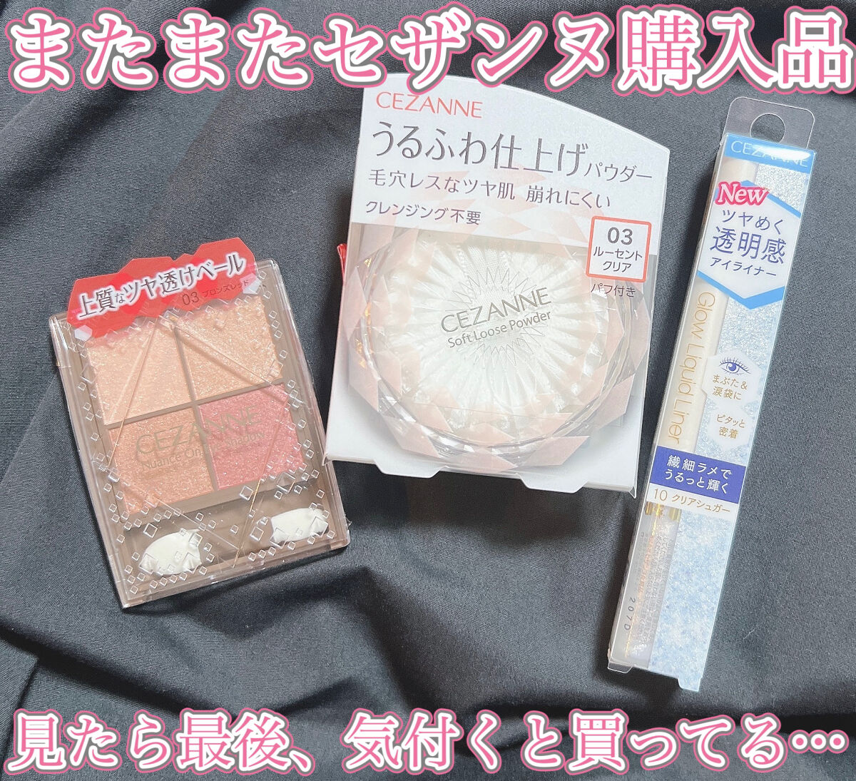 うるふわ仕上げパウダー/CEZANNE/ルースパウダーを使ったクチコミ（1枚目）