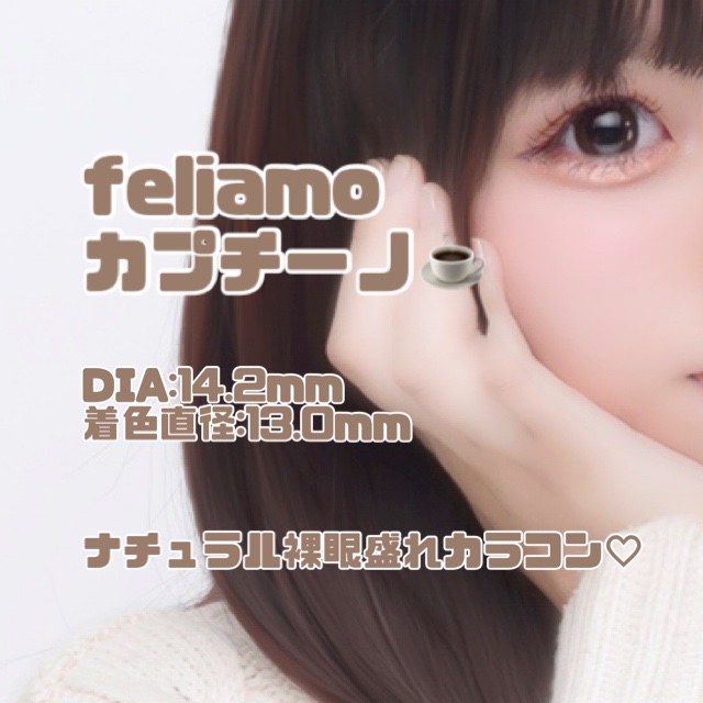 feliamo 1day/feliamo/ワンデー（１DAY）カラコンを使ったクチコミ（1枚目）
