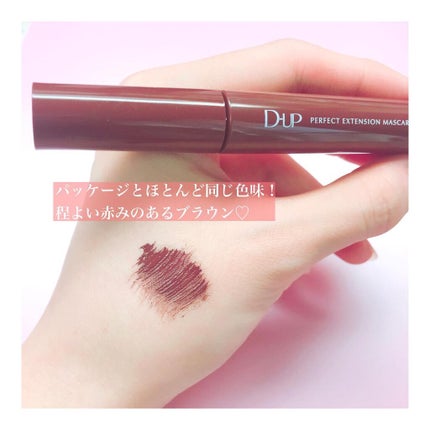 パーフェクトエクステンション マスカラ for カール/D-UP/マスカラを使ったクチコミ(2枚目)