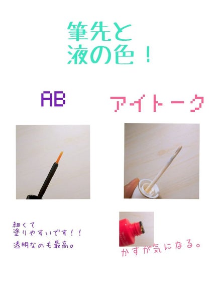 ダブルアイリキッド/Automatic Beauty/二重まぶた用アイテムを使ったクチコミ(3枚目)