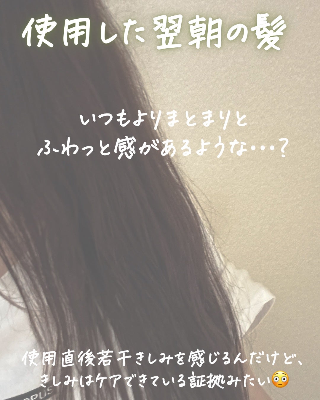 エポプレミアムヘマチン/epo/洗い流すヘアトリートメントを使ったクチコミ(4枚目)