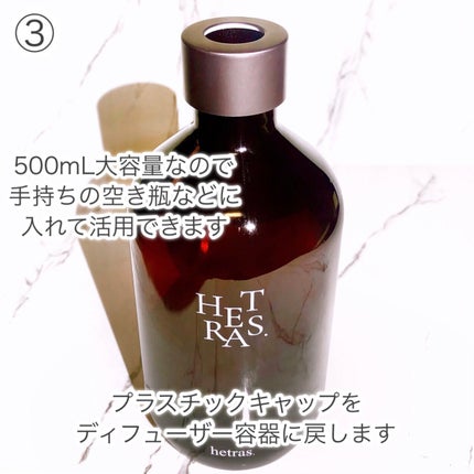 プレミアムディフューザー/hetras/ルームフレグランスを使ったクチコミ(8枚目)