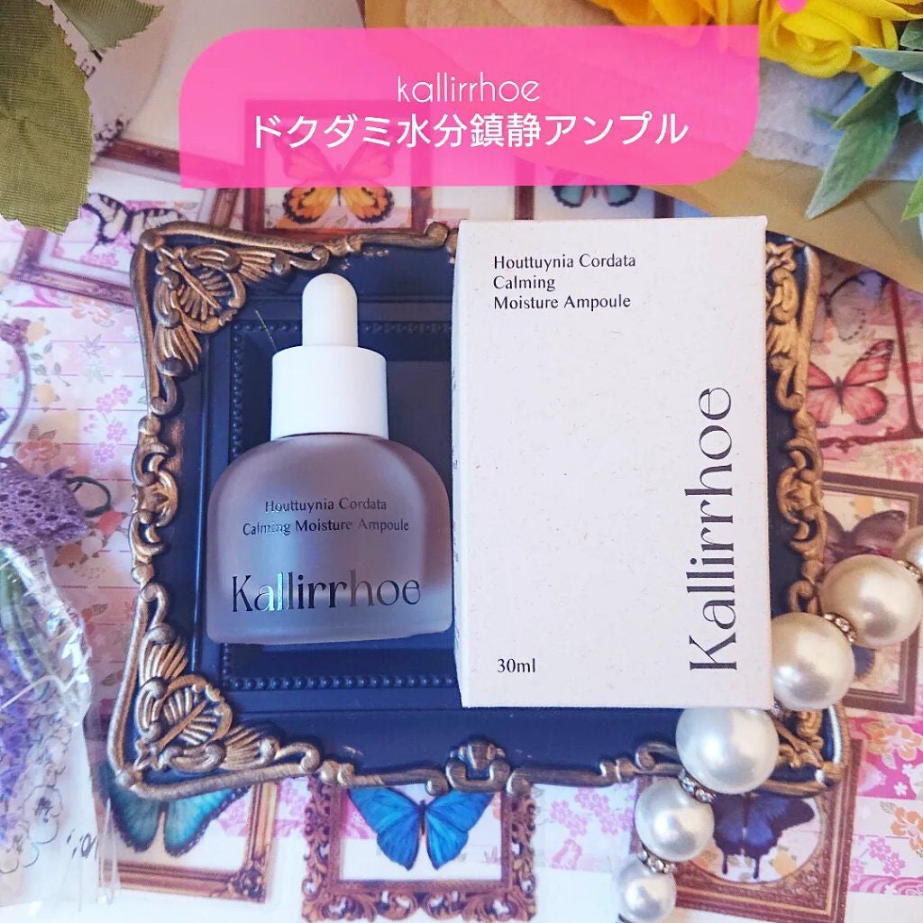 ドクダミ カーミング モイスチャー アンプル/kallirrhoe/美容液を使ったクチコミ(1枚目)