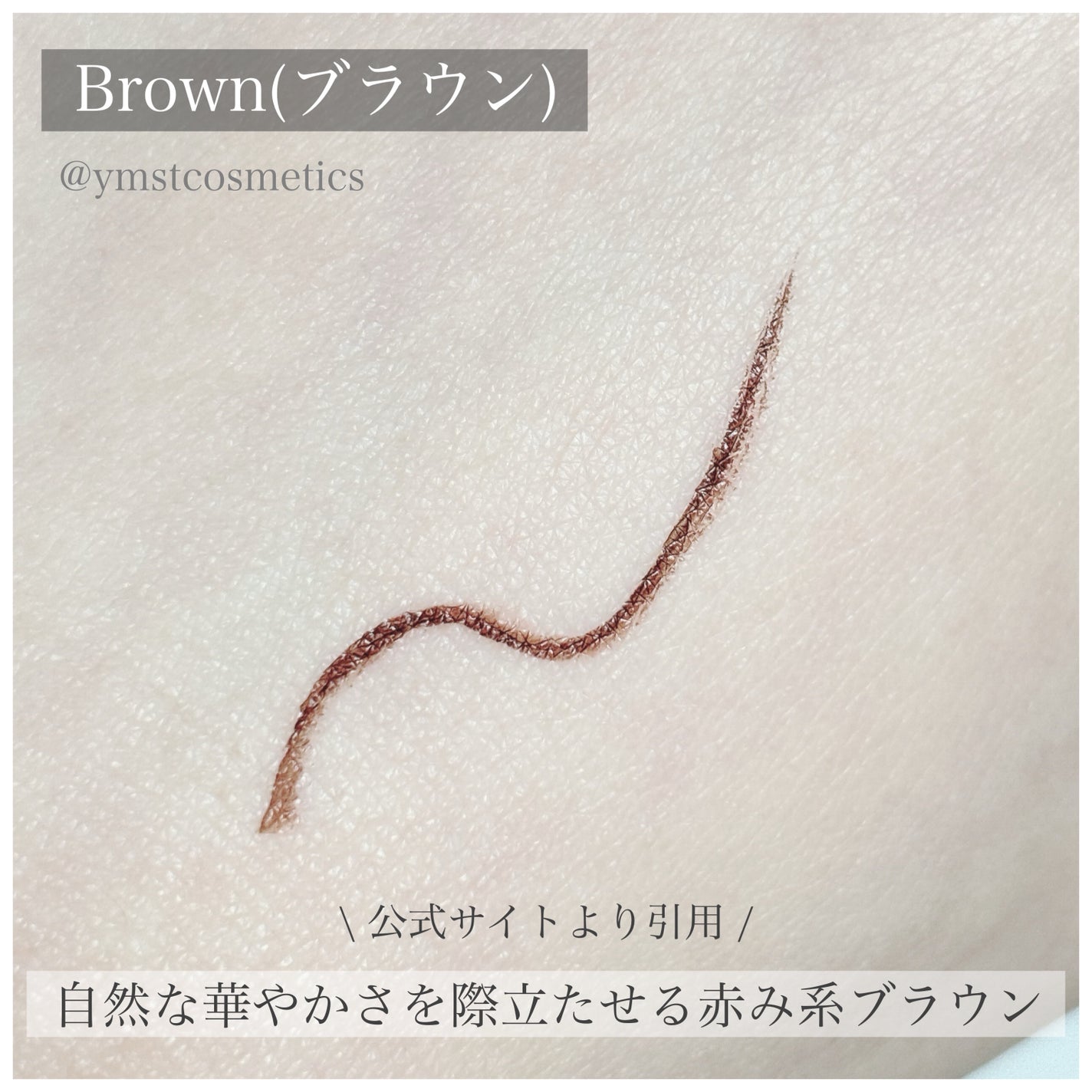 リキッドアイライナーR4/ラブ・ライナー/リキッドアイライナーを使ったクチコミ(4枚目)