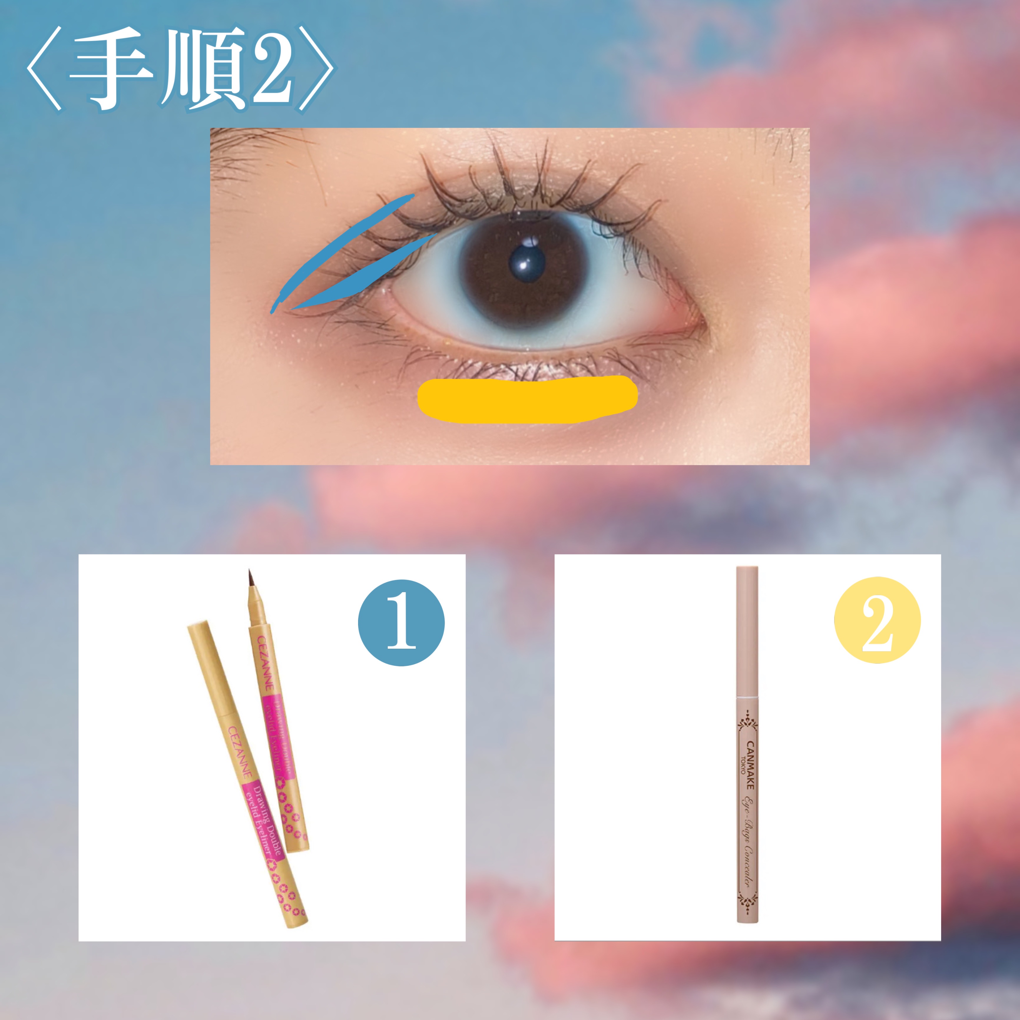 エテュセ アイエディション (マスカラベース)/ettusais/マスカラ下地を使ったクチコミ（3枚目）