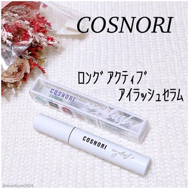 
@cosnori_jp さまのロングアクティブアイラッシュセラムのアンバサダーに就任しました🌸*･
·
·
@cosnori_jp 
🤍COSNORI🤍
✔︎︎︎︎ ロングアクティブアイラッシュセラム