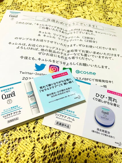 リップケア バーム/キュレル/リップバームを使ったクチコミ(1枚目)