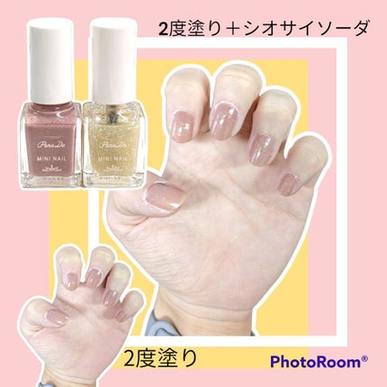 ミニネイル/パラドゥ/マニキュアを使ったクチコミ(1枚目)