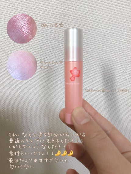 口紅がいらない薬用リップうすづきUV/メンターム/リップクリームを使ったクチコミ(2枚目)