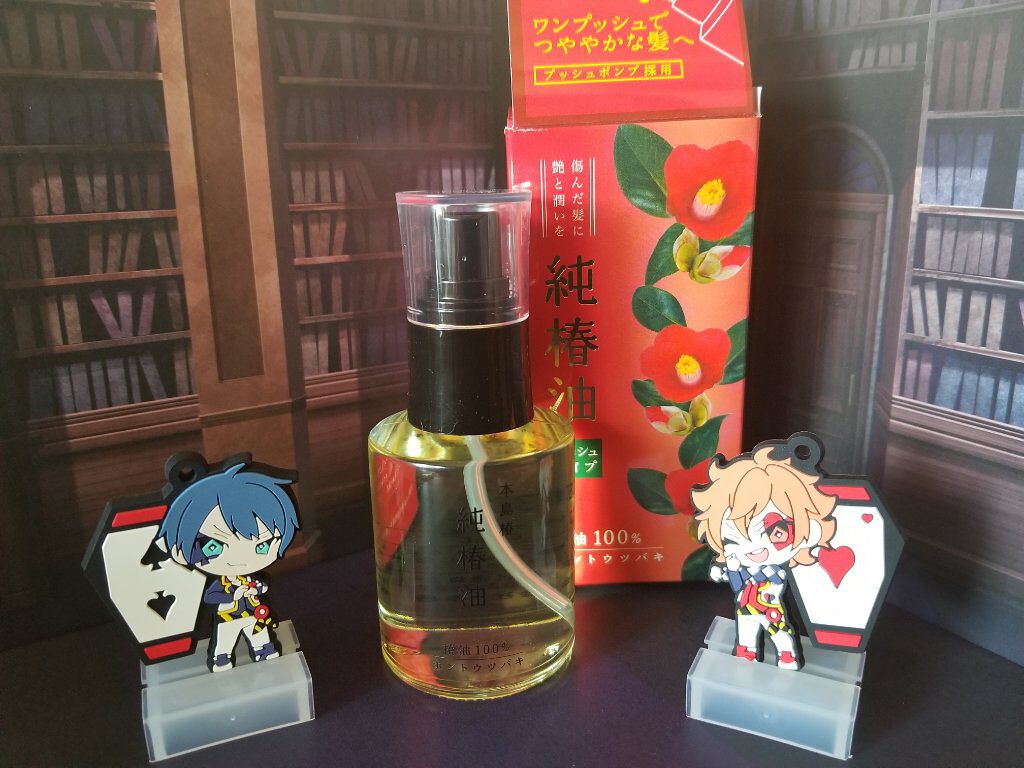 本島椿純椿油/本島椿/ヘアオイルを使ったクチコミ（1枚目）