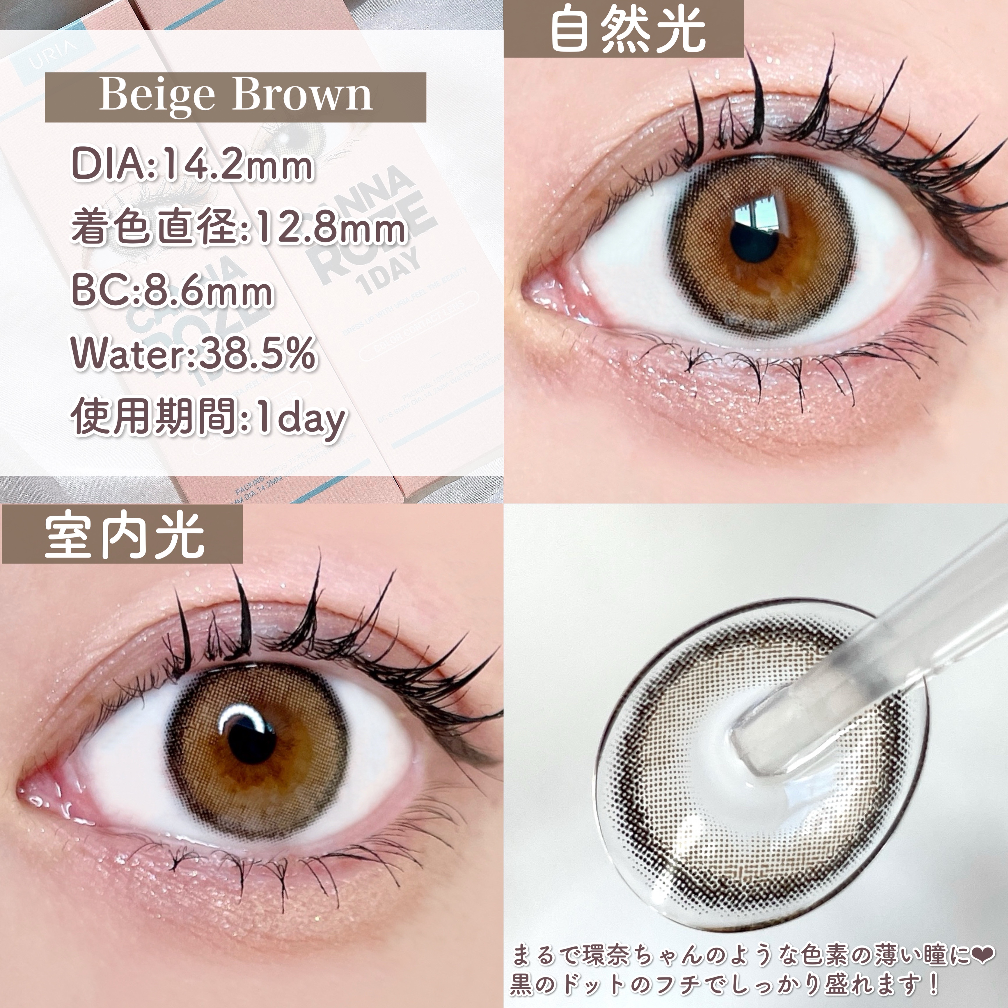 CANNA ROZE 1DAY/URIA i-DOL/ワンデー（１DAY）カラコンを使ったクチコミ（3枚目）