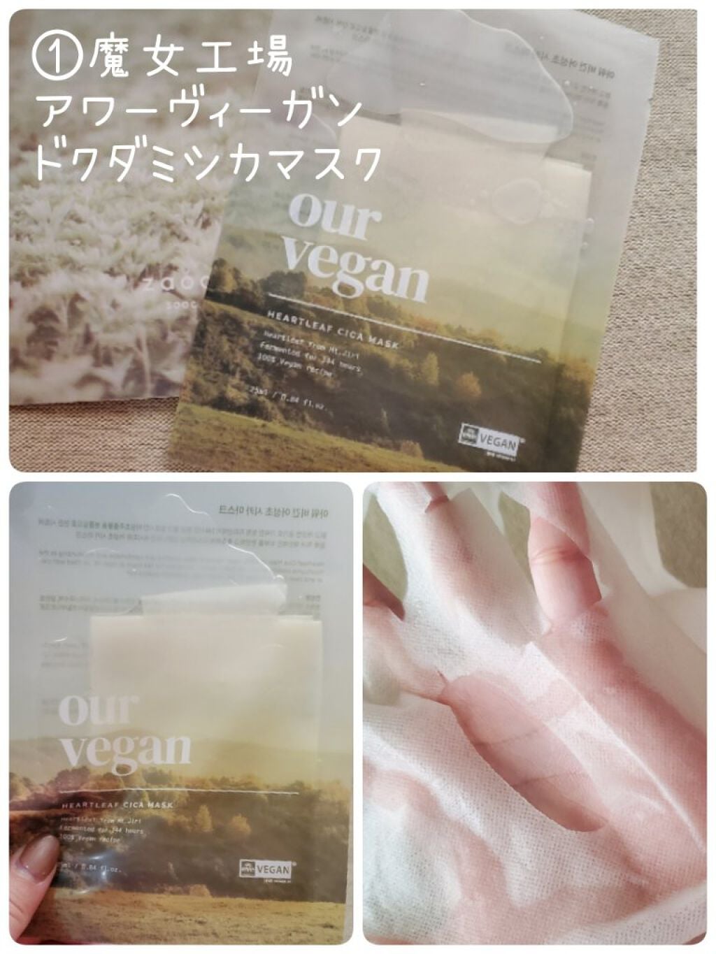 marichanbox/その他キットセットを使ったクチコミ(3枚目)