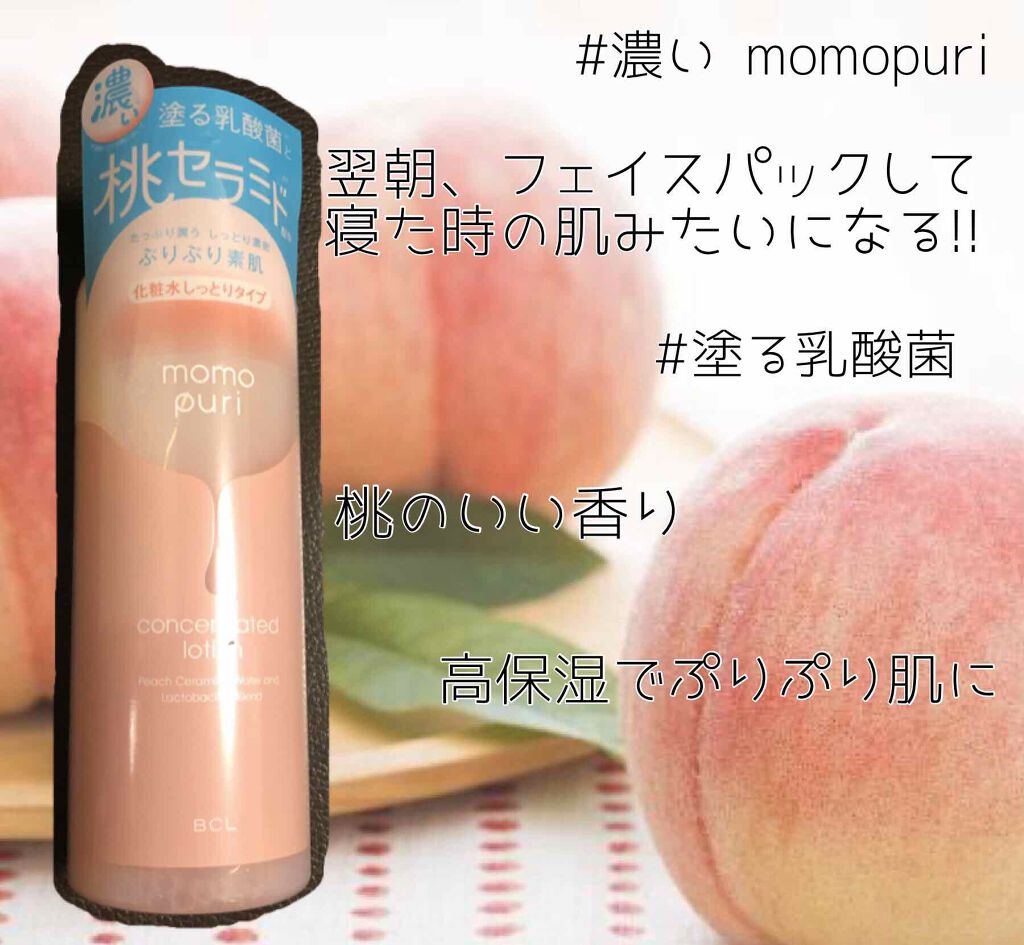 潤い化粧水/ももぷり/化粧水を使ったクチコミ(1枚目)