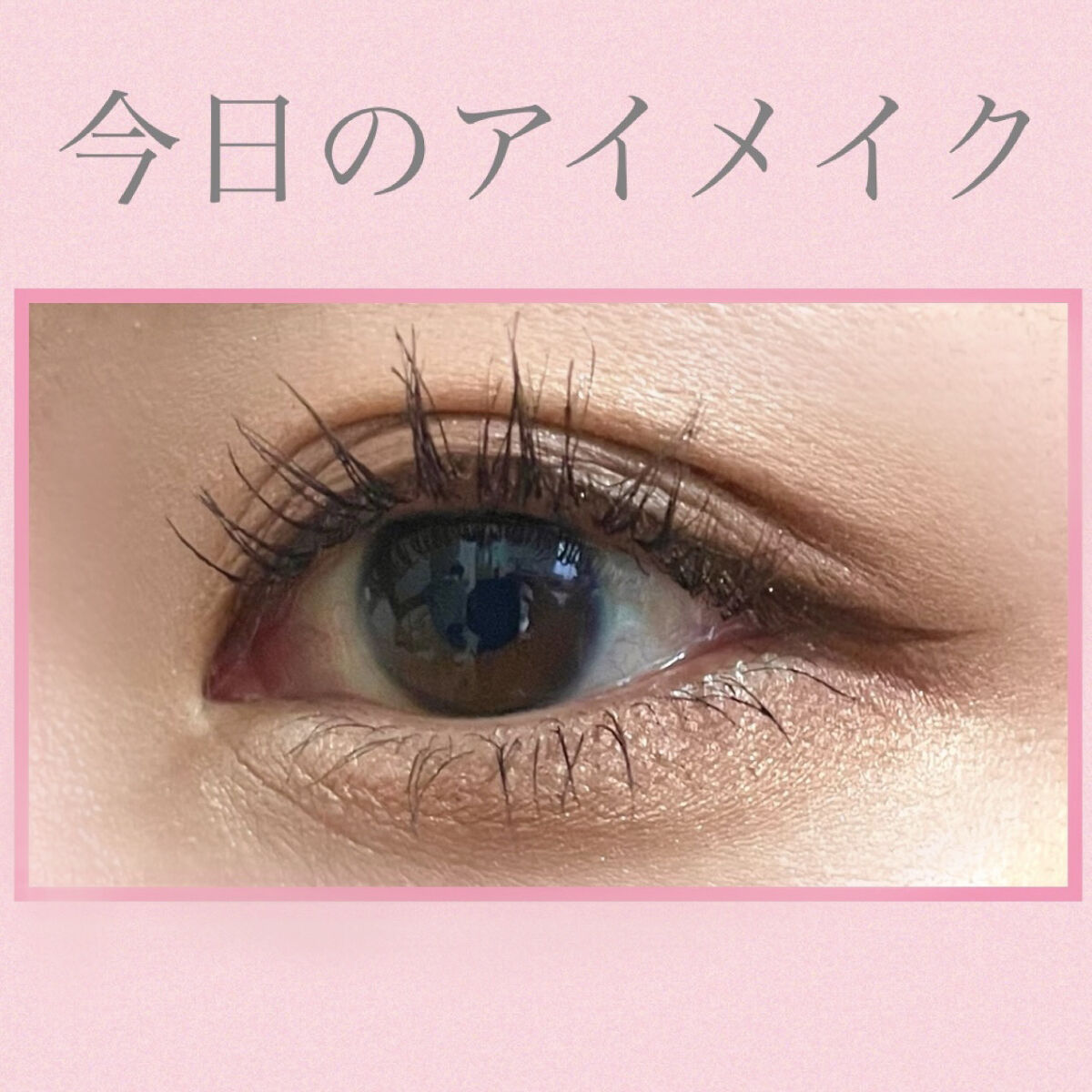 スキルレスライナー/LUMIURGLAS/リキッドアイライナーを使ったクチコミ（1枚目）