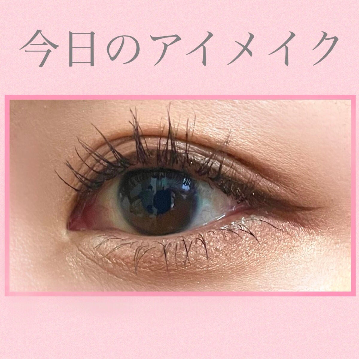 スキルレスライナー/LUMIURGLAS/リキッドアイライナーを使ったクチコミ(1枚目)