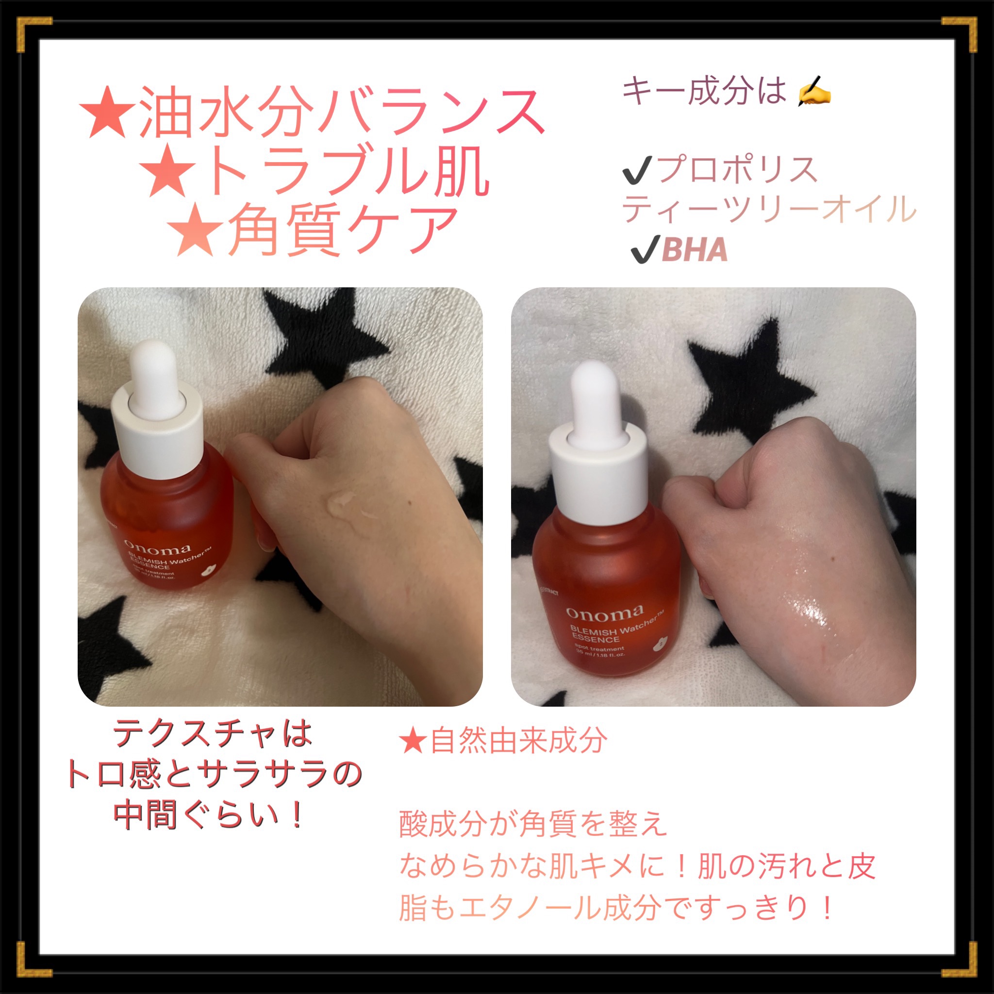 レッドネスリリーバー エッセンス/onoma/美容液を使ったクチコミ（3枚目）