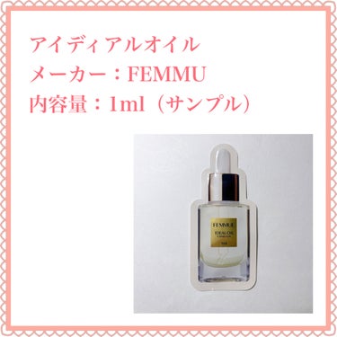 FEMMUE アイディアルオイルのクチコミ「＼天然由来100%オイル／
𓂃◌𓈒𓐍𓂃◌𓈒𓐍𓂃◌𓈒𓐍𓂃◌𓈒𓐍𓂃◌𓈒𓐍𓂃◌𓈒𓐍𓂃◌𓈒𓐍
アイディ.....」（2枚目）