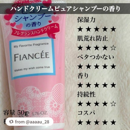 ハンドクリーム ピュアシャンプーの香り/フィアンセ/ハンドクリームを使ったクチコミ(5枚目)