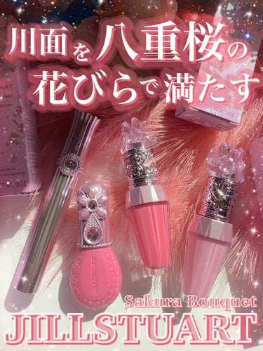 ジルスチュアート　クリスタルブルーム　リップブーケ セラム 105 cherry blossom petals＜サクラブーケ＞ （限定））/JILL STUART/リップケア・リップクリームを使ったクチコミ（1枚目）