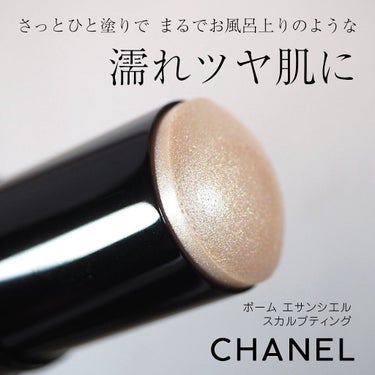 Kitsune.co on LIPS 「【シャネル】ボームエサンシエルスカルプティング(ハイライター)..」（1枚目）