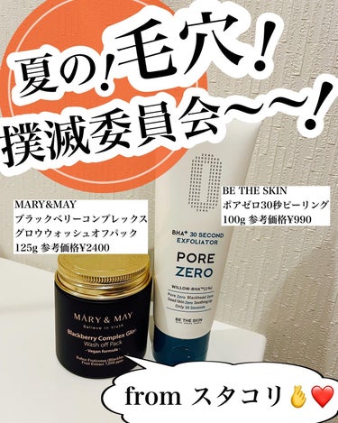 BHA+ PORE ZERO 30 SECOND EXFOLIATOR/be the skin/ピーリングを使ったクチコミ（1枚目）