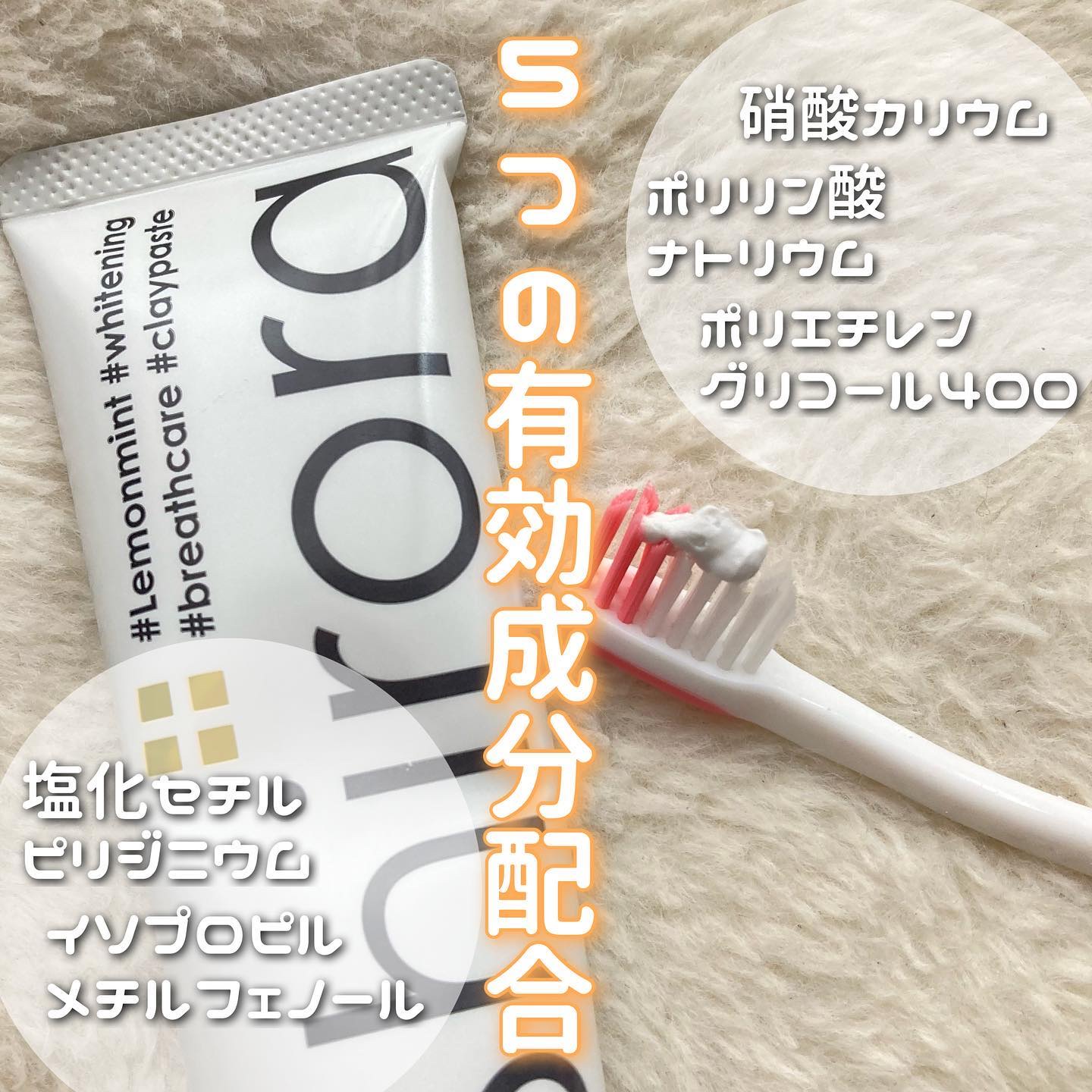 シローラ薬用クレイホワイトニング（知覚過敏ケア）/Shirora/歯磨き粉を使ったクチコミ（2枚目）