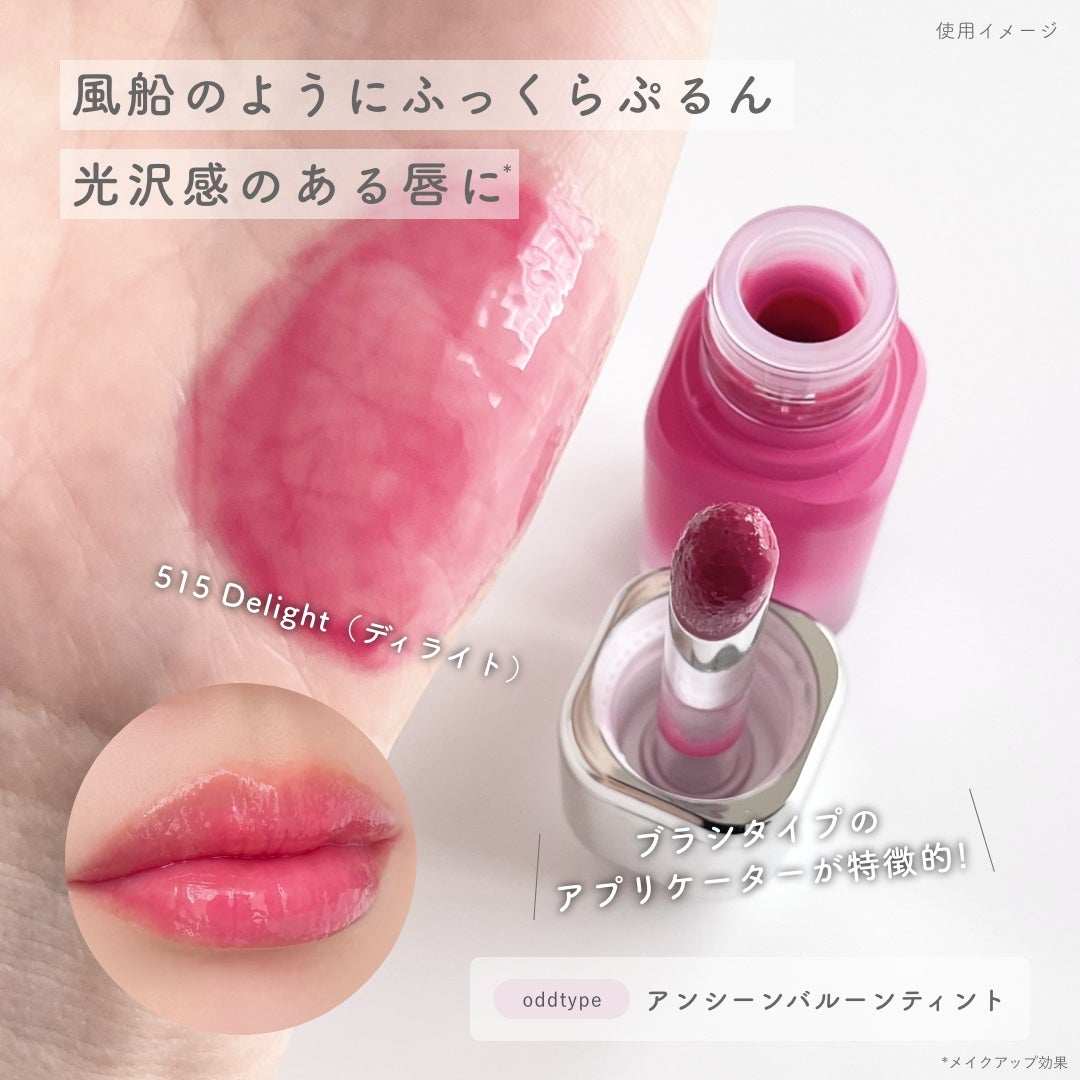 アンシーン ミラーティント/Oddtype/リップティントを使ったクチコミ(2枚目)
