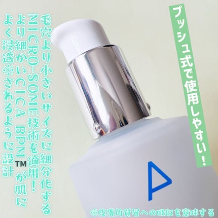 エイシカ365 ブレミッシュカーミングセラム/AESTURA/美容液を使ったクチコミ(3枚目)