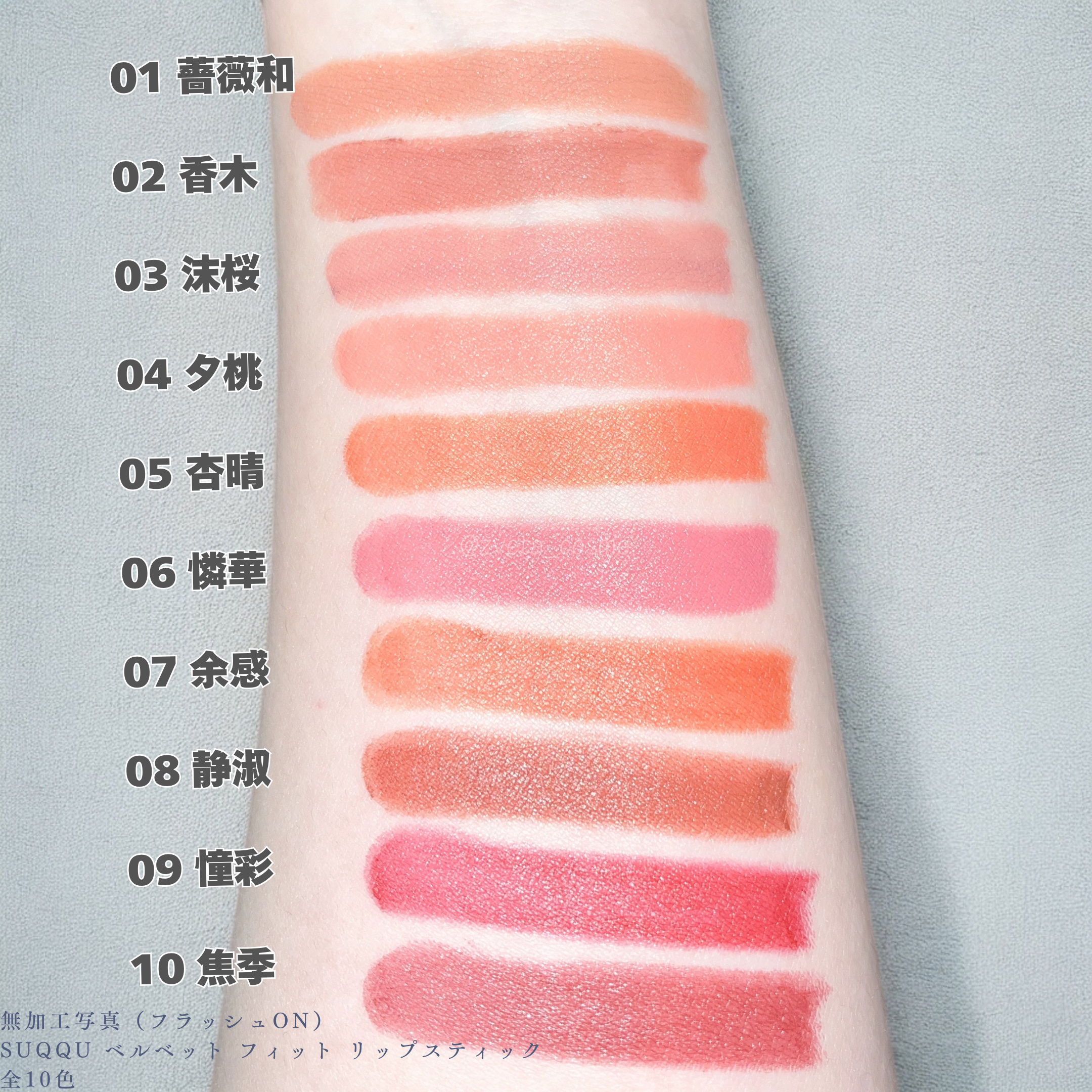 SUQQU ベルベット フィット リップスティック/SUQQU/口紅を使ったクチコミ（3枚目）