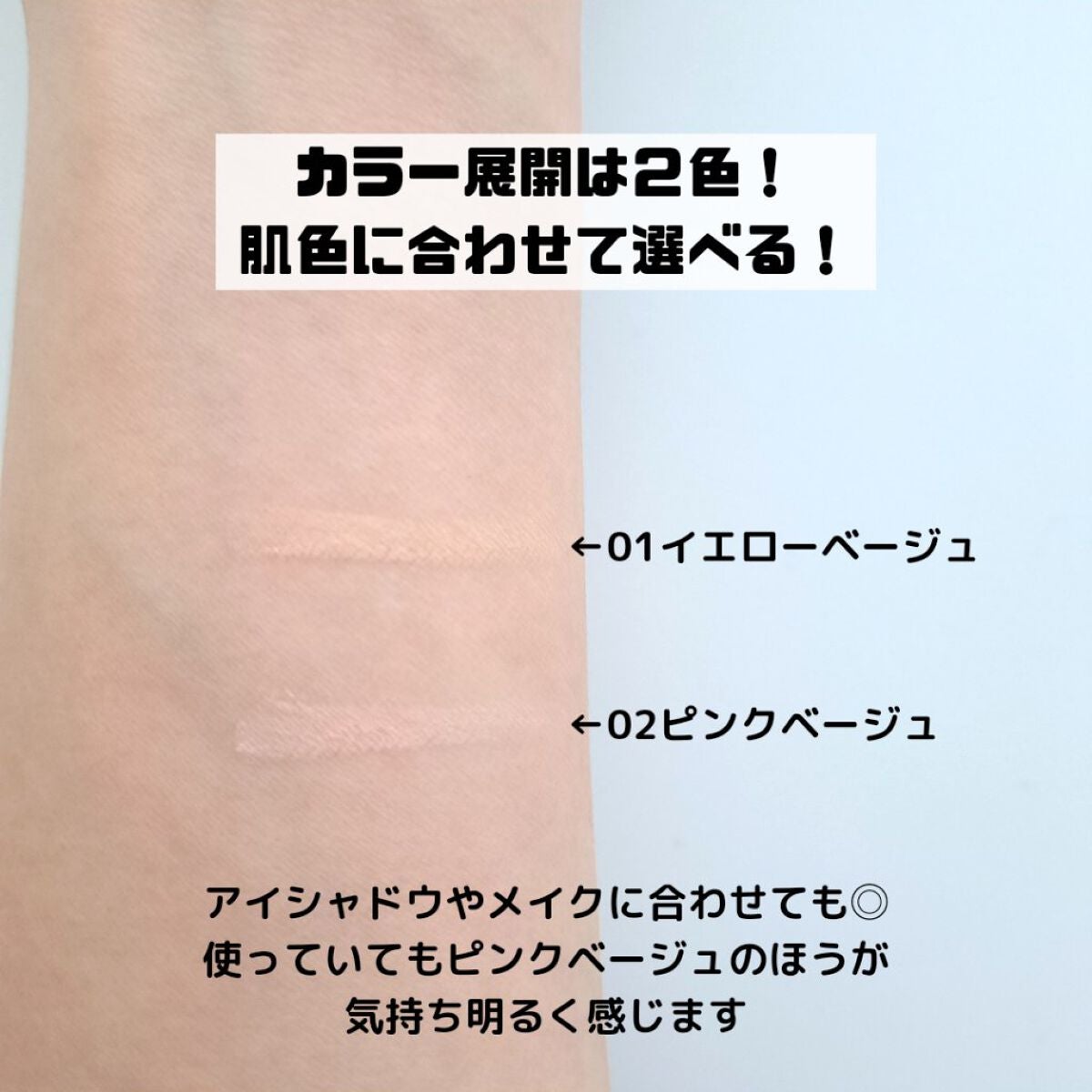 アイバッグコンシーラー/キャンメイク/ペンシルコンシーラーを使ったクチコミ(3枚目)