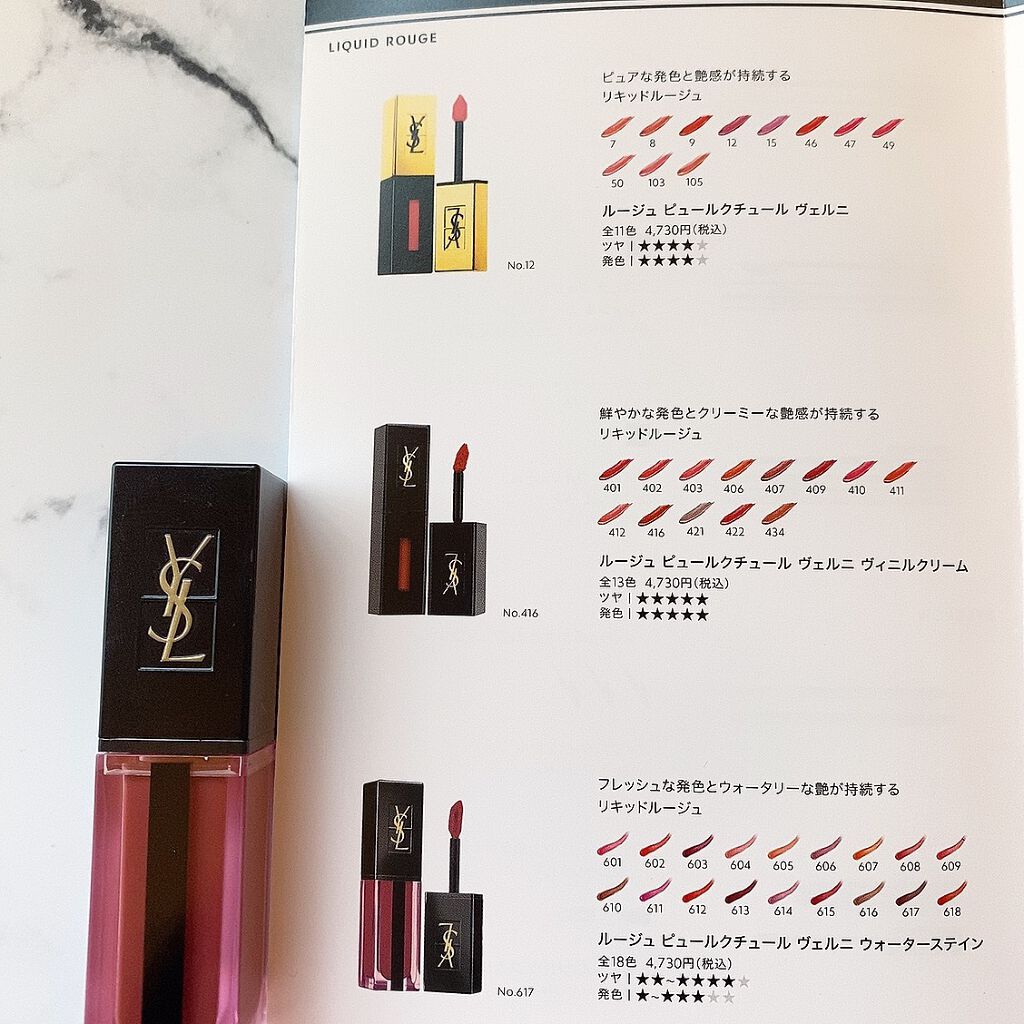 ルージュ ピュールクチュール ヴェルニ ウォーターステイン/YVES SAINT LAURENT BEAUTE/口紅を使ったクチコミ(5枚目)